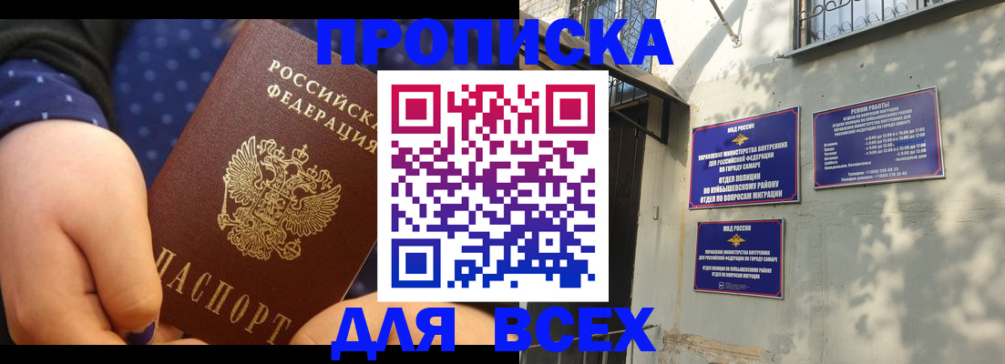 временная регистрация адрес в Кореновске