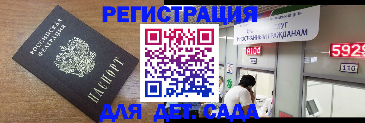 прописка от собственника в Кореновске